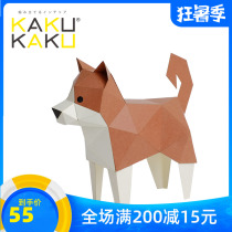 Japanese KAKU animal 3D three-dimensional paper mold handmade DY origami puzzle model puzzle personality table decoration toy
