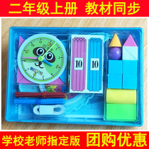 Little Carney counter student primary school with second grade book mathematics teaching edition childrens teaching aids learning tool box activity corner