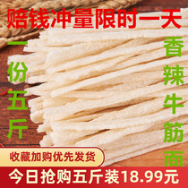 Handmade Shaanxi specialty dried beef tendon noodles spicy strips cold skin bubble noodles cold salad household 5 kg free postage