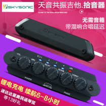 Tianyin R2 black technology with the same frequency resonance pickup-free electric box folk guitar performance plus shock loudspeaker