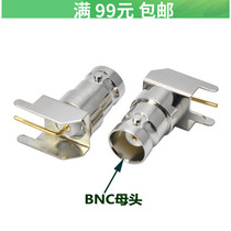 BNC-KWE RF socket BNC female head turning head welding PCB board Q9 female seat BNC adapter