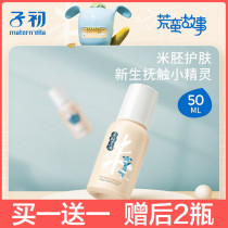 Shu rice germ baby skin care oil 50ml Baby Touch oil baby oil special moisturizer oil massage oil