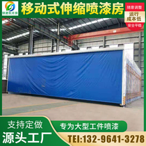Mobile telescopic painting room Large environmental protection track type dust-free grinding room Electric folding mobile telescopic room