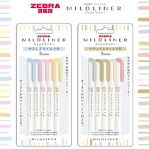 New color spot Japan ZEBRA zebra highlighter set double-headed marker pen students use light-colored marker pen color rough focus ins cold wind to make notes Mildliner Japanese