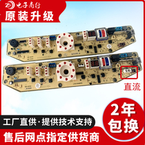 Washing machine computer board XQB60-320G XQB60-Q320G TB60-X320G TBX320G
