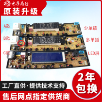 Jinsong XQB60-M630R Meiling XQB65-1660 72-708A Washing machine computer board NCXQ-BEM01S