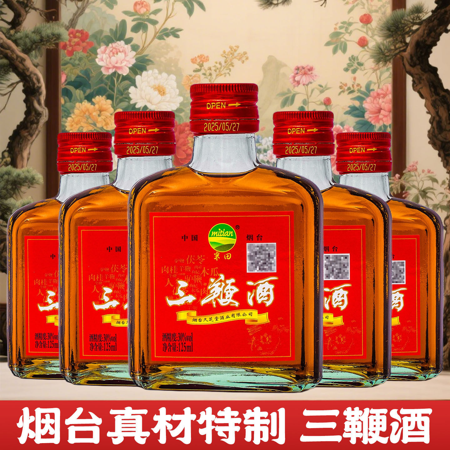 三鞭酒小瓶-三鞭酒小瓶促销价格、三鞭酒小瓶品牌- 淘宝