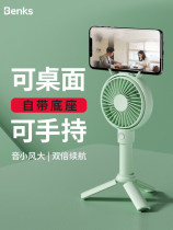 Benks small fan USB Portable Mini Rechargeable Handheld large wind cold hand holding silent students holding portable electric fan cute office dormitory desktop fan