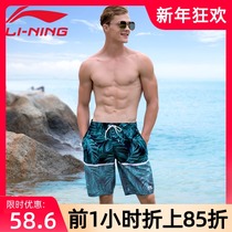 Li Ning Beach Pants Mens Quick Dry Loose Tide Beach Swimming Sao Qi Anti-embarrassing Five-point Casual Flower Shorts