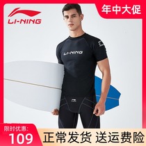 Li Ning swimsuit men's swimming trunks set swimsuit jacket full body men's five-point boxer swimming beach pants combination
