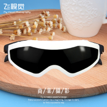 Eye massager relieves fatigue eyesight eye protection vibration eye protection eye protection eye mask eye protection