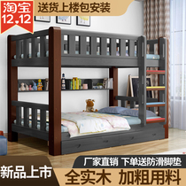 Solid wood simple bunk bed of small-sized bunk beds bunk beds bunk bed two bed Children bunk bed adult