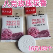 Disposable soap Hotel hotel special soap portable hotel bath toiletries soap small package