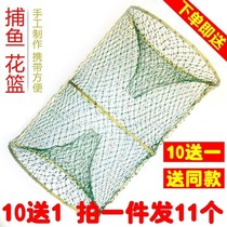 Fishnet fishing flower basket fish artifact Automatic folding bamboo cage Black fish cage Crucian carp cage Fish catching tool Turtle cage