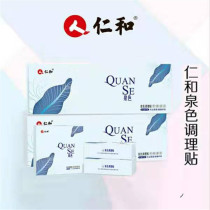 The best date Moya International Renhe Quan Tian Lian Tie Xuelian Sticker Womens Private Pads to Sour