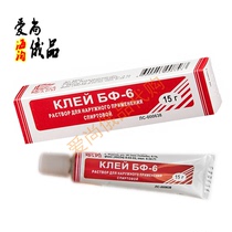 Special price Russian imported liquid band-aid waterproof 15g