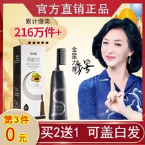 Han Jinliang a carding color flagship store official pure plant official website hair dye Venus endorsement cream black black