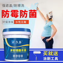 Latex paint environmental protection indoor paint household self-painting paint color waterproof brush wall surface net smell formaldehyde-free interior wall paint