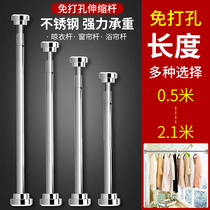 Stainless steel telescopic drying rack rod rod balcony cool clothes artifact free perforated bay window drying clothes single rod household indoor