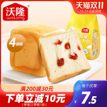 Wolong Cloud Square Bag Pure Milk Hand Tear Bread 400g Cranberry Sandwich Milk Toast Nutritious Breakfast Snacks