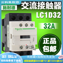  Schneider contactor LC1D32 220V Schneider AC contactor LC1-D32M7C 32A