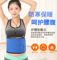 Sports belts for men and women basketball fitness training warm running breathable pressure perspiration waist belt belt equipment