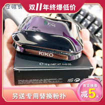 Spot KIKO wet and dry matte fixed makeup sunscreen powder CR15 long-lasting oil control concealer CR20 fog surface leather