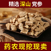 Codonopsis 250g premium medicinal materials can be combined with angelica astragalus and wolfberry to soak in water