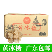 Guangdong Province supplies old rock sugar Taobao summer best-selling soup with 10kg Zhuhui yellow rock sugar
