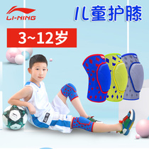 Li Ning childrens knee pads anti-fall sports dance basketball sheath female knee kneeling leggings childrens cold protective gear winter