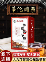 Mammary gland elimination tea Dandelion ancient prescription Sanjie tea Prunella vulgaris soup with cats claw to eliminate thyroid tea bags