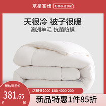 Home textile sheep roll Australian wool antibacterial thickening bedding bedding