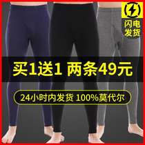 2 mens autumn pants thin spring autumnale Modale inside wearing beating bottom lining pants elastic tight fit single line pants warm pants