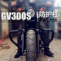 Motorcycle bumper Qingqi Korean GV300S32mm pipe diameter thickened modification accessories free exhaust new product