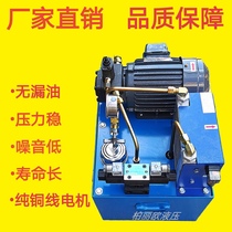 Hydraulic station Hydraulic system Hydraulic pumping station Hydraulic press Hydraulic cylinder Solenoid valve CNC machine tool matching