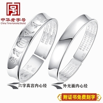  Lao Fengxiang silver 999 sterling silver bracelet Six-character truth Heart Sutra Men and women couple bracelet foot silver bracelet to send lover gift