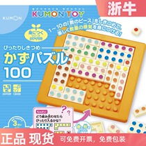 Spot kumon briefcases Number of 100 Math Enlightenment plus minus blocks children Puzzle Toys 34567