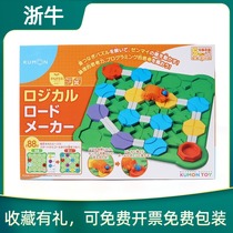 Japan kumon creates road building maze set back force car logical thinking teaching aids children toys 5 years old