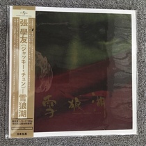 (Spot) Jacky Cheung Snow Wolf Lake vinyl record 2LP