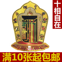 Tibetan Supplies Ten Phases Self Sticker Door Sticker Liberation Spell Gold Leaf Tantra Non-Dry Adhesive Sticker Auspicious Buddha Sticker