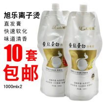 Xule silk protein ion hot straight hair cream taste light normal hair 20 minutes softening hair salon special