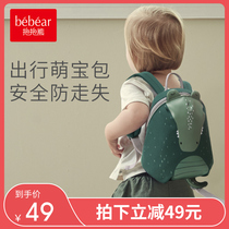 Hug bear Child anti-loss backpack Infant anti-loss backpack type baby traction rope School bag Slip baby artifact