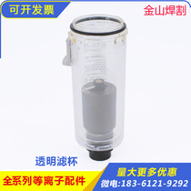 CNC plasma cutting machine transparent air filter filter cup oil-water separation new filter Cup