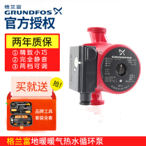 Grundfos floor heating circulating pump UPB15-6 25-8 household heating boiler domestic hot water circulating pump mute