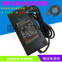 Suitable for New Beiyang BTP-L540H barcode printer power adapter power cord 24V round hole three pins