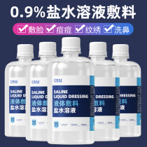 Sodium chloride physiological face wet dressing embroidery physiological salt Small branch 500ML