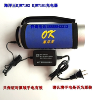 Ocean King RJW7102 LT Charger RJW7101 LT Portable Explosion-proof Searchlight Charger 7100