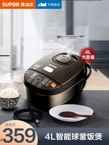 Supor ball kettle rice cooker 4L intelligent large capacity rice cooker Household automatic multi-function 4-6 people
