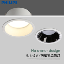 Philips equipped with embedded narrow edge anti-glare downlight without main light Home see light anti-glare Downlight