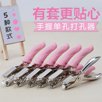 Manual DIY punch Student book stationery A4 loose-leaf book binding Hole punch Multi-function loose-leaf binding machine Household binding machine Manual small loose-leaf book b5 with multi-shaped flower type